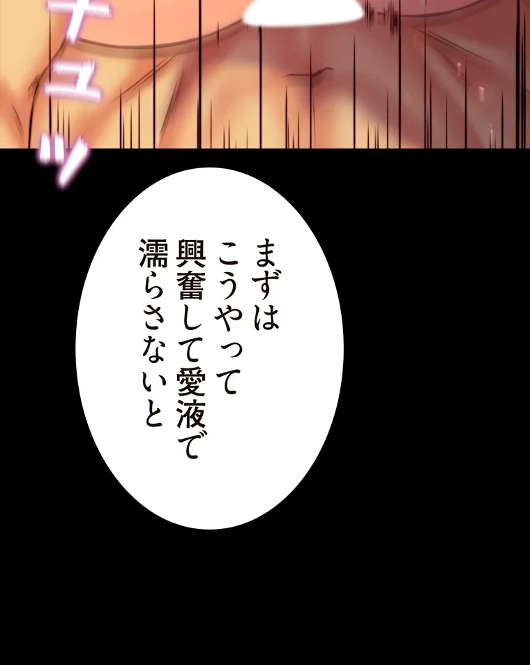 パンティーノート 第217話 - 37