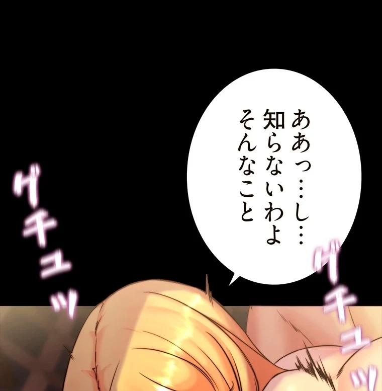 パンティーノート 第217話 - 38