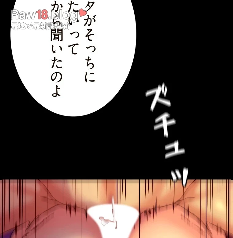 パンティーノート 第217話 - 40