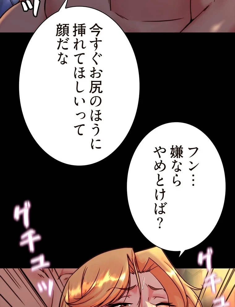 パンティーノート 第217話 - 45
