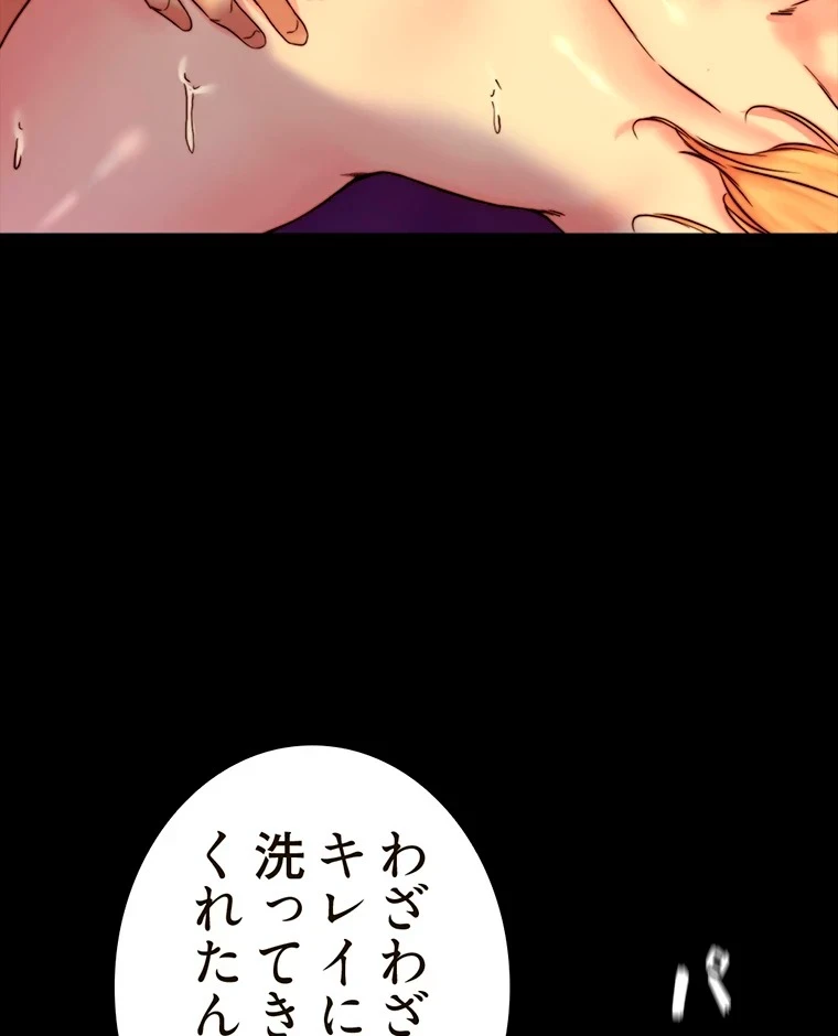 パンティーノート 第217話 - 48