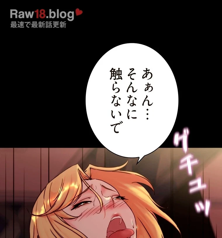 パンティーノート 第217話 - 52