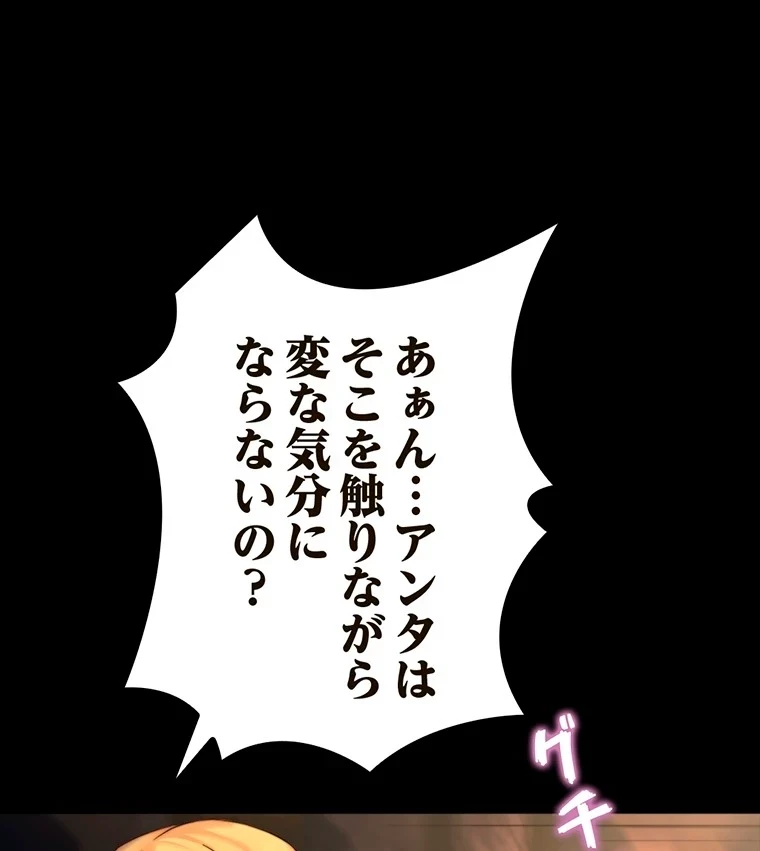 パンティーノート 第217話 - 57