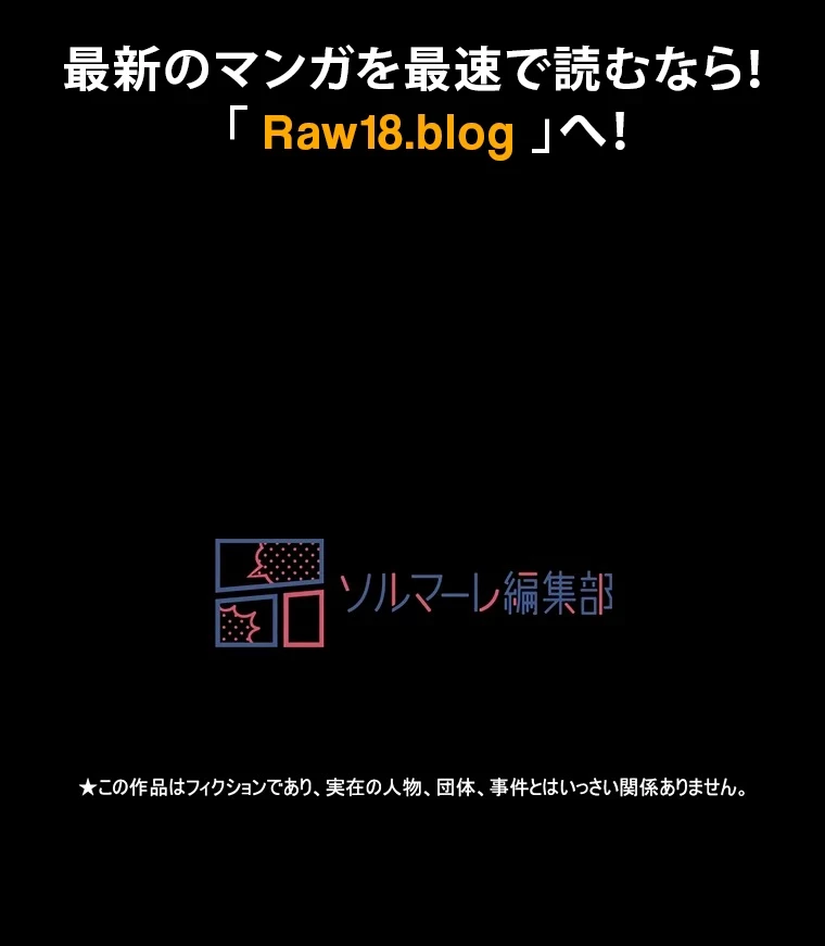 パンティーノート 第217話 - 67