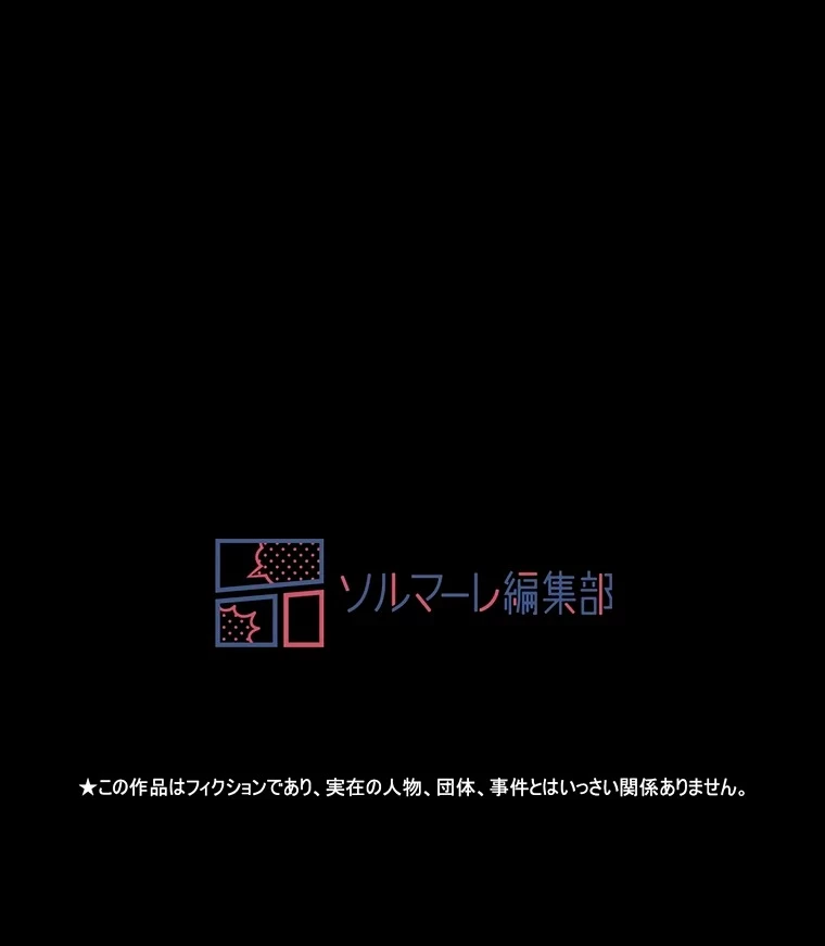 パンティーノート 第217話 - 68