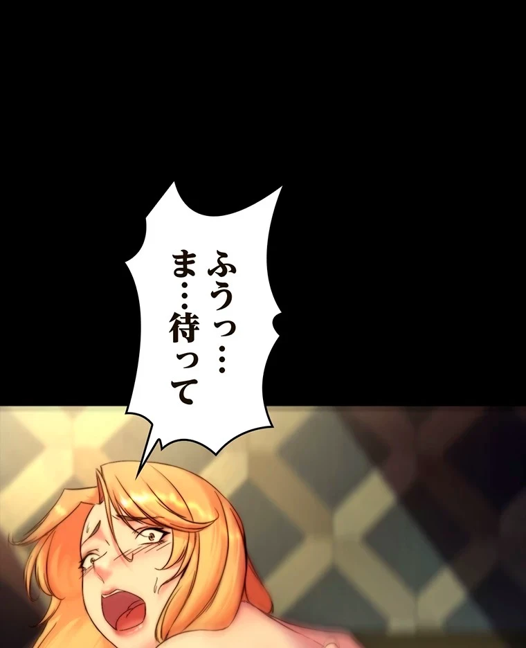 パンティーノート 第218話 - 13