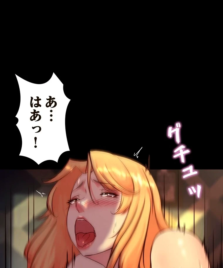 パンティーノート 第218話 - 17