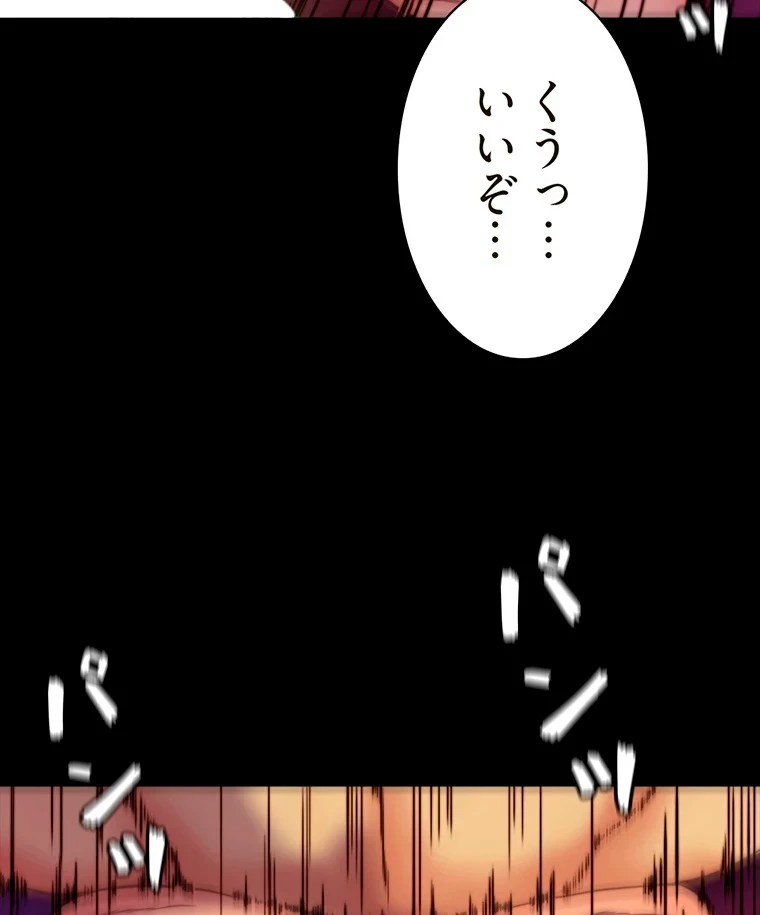 パンティーノート 第218話 - 20