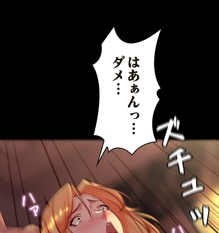 パンティーノート 第218話 - 22