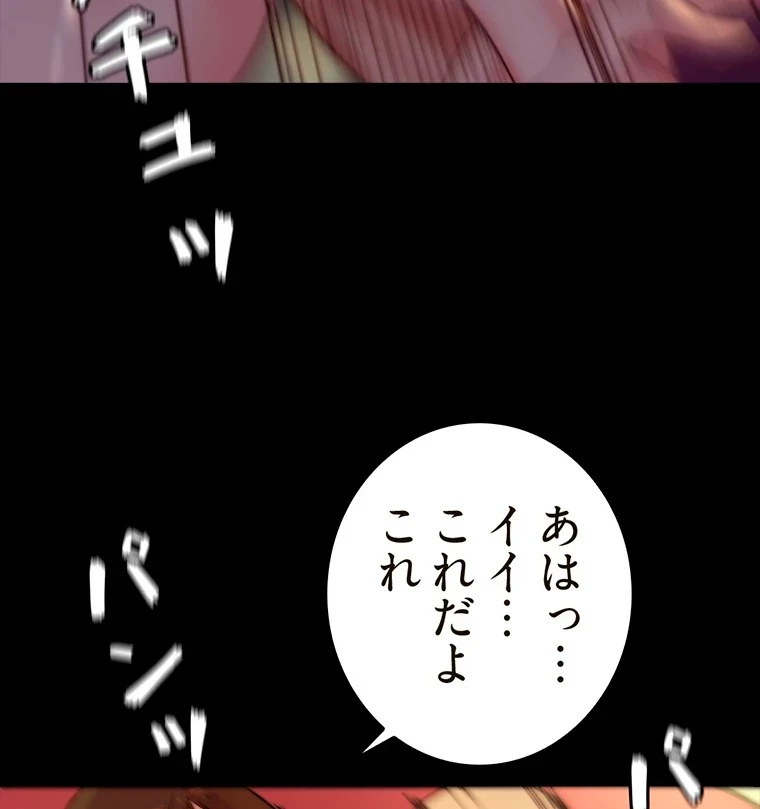 パンティーノート 第218話 - 24