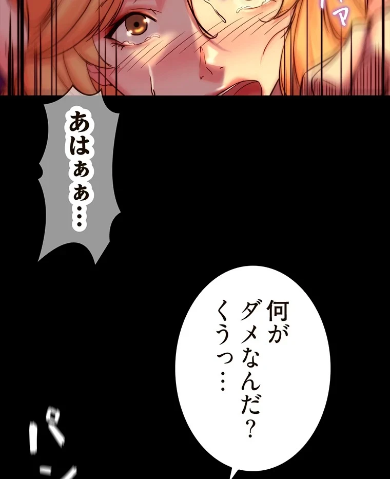 パンティーノート 第218話 - 29