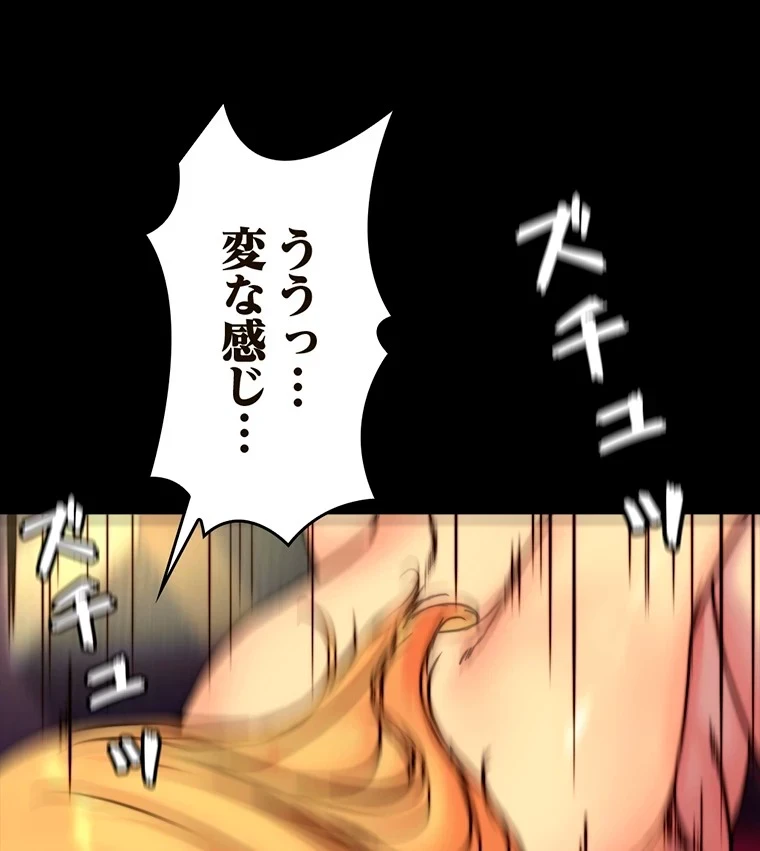 パンティーノート 第218話 - 31