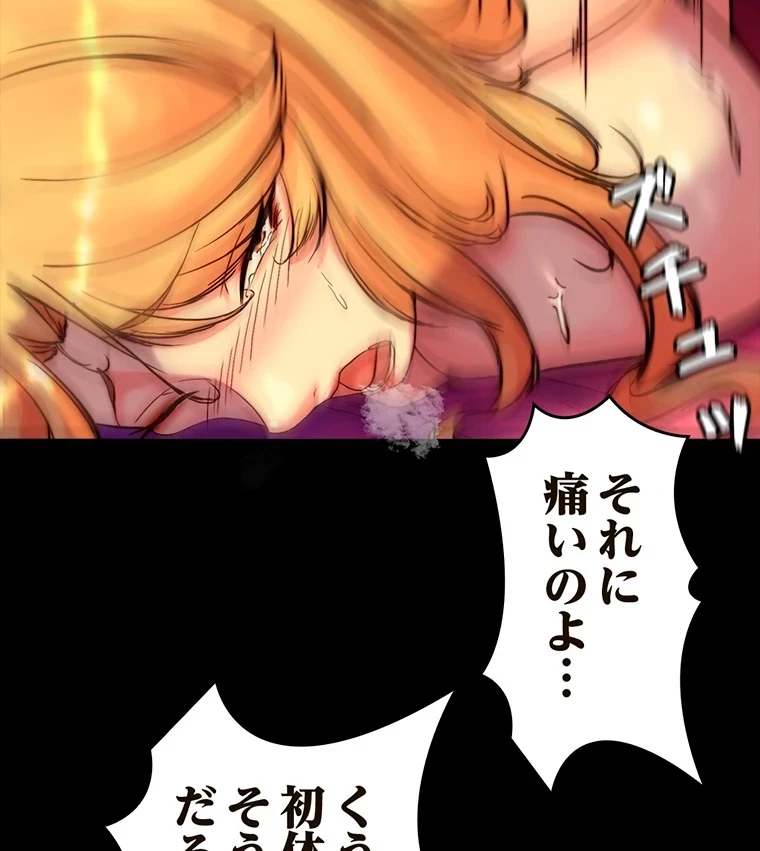 パンティーノート 第218話 - 32
