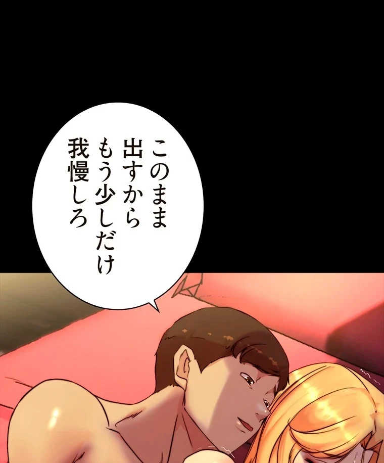 パンティーノート 第218話 - 38