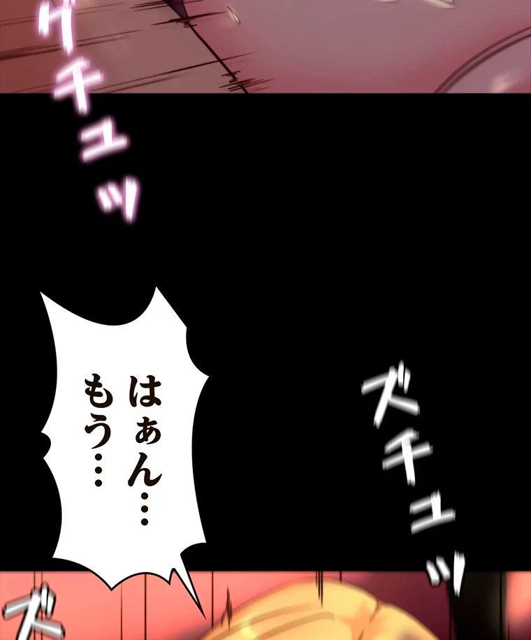 パンティーノート 第218話 - 41