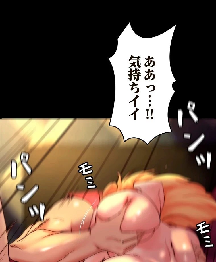 パンティーノート 第218話 - 43