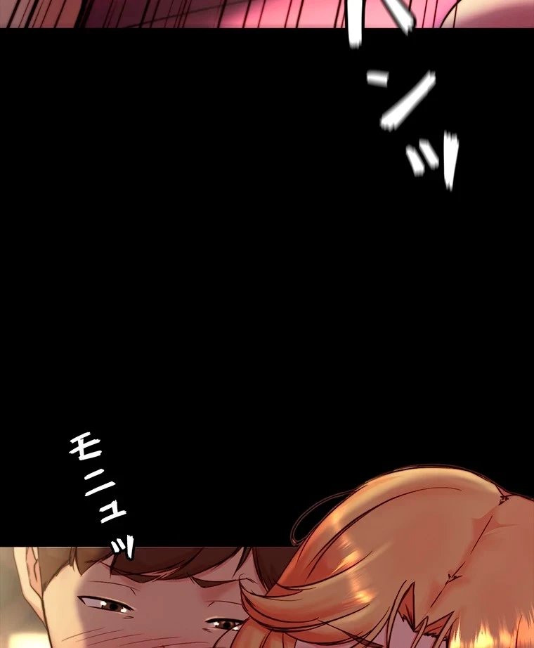 パンティーノート 第218話 - 45