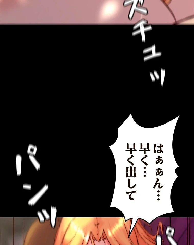 パンティーノート 第218話 - 50