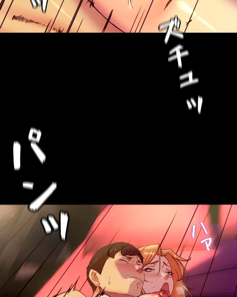 パンティーノート 第218話 - 53