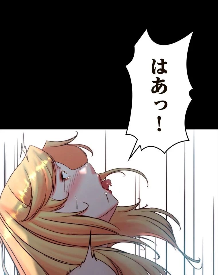 パンティーノート 第218話 - 57