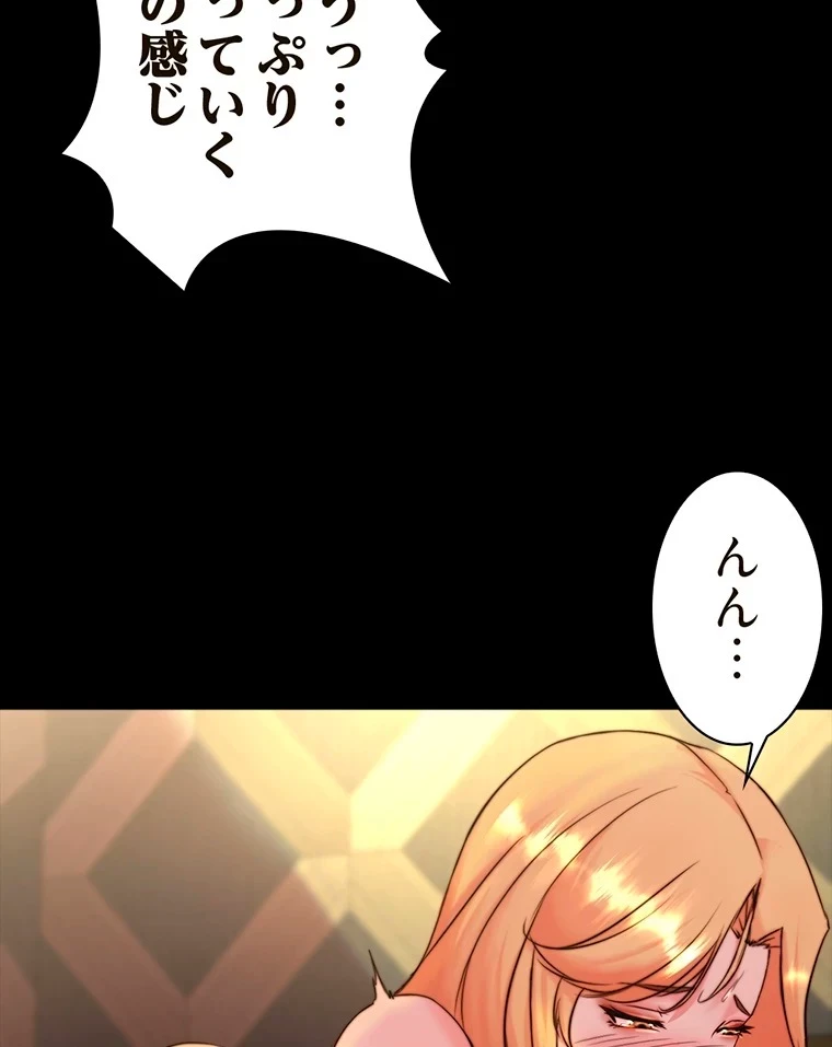 パンティーノート 第218話 - 60