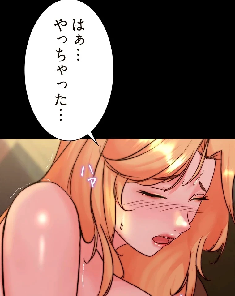 パンティーノート 第218話 - 62