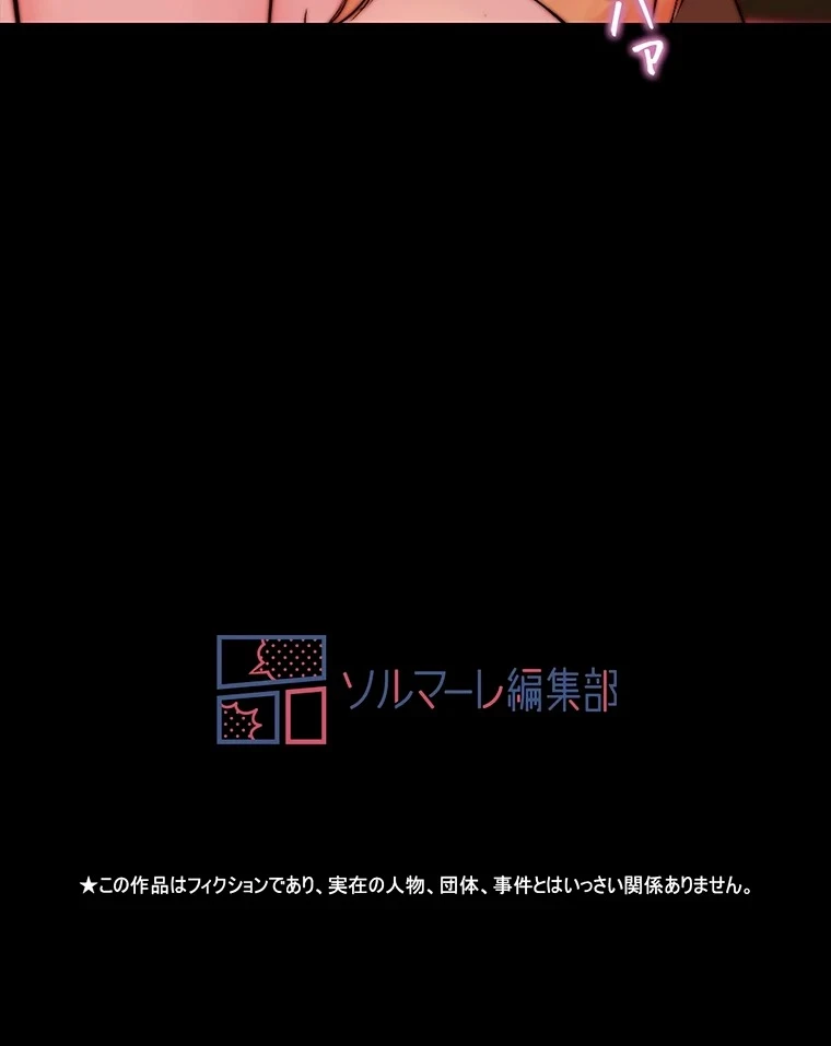 パンティーノート 第218話 - 64