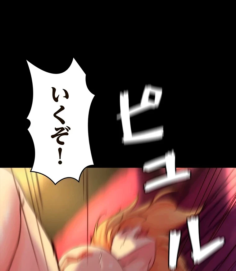 パンティーノート 第219話 - 1