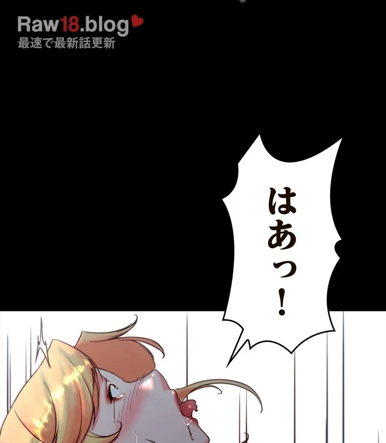 パンティーノート 第219話 - 3