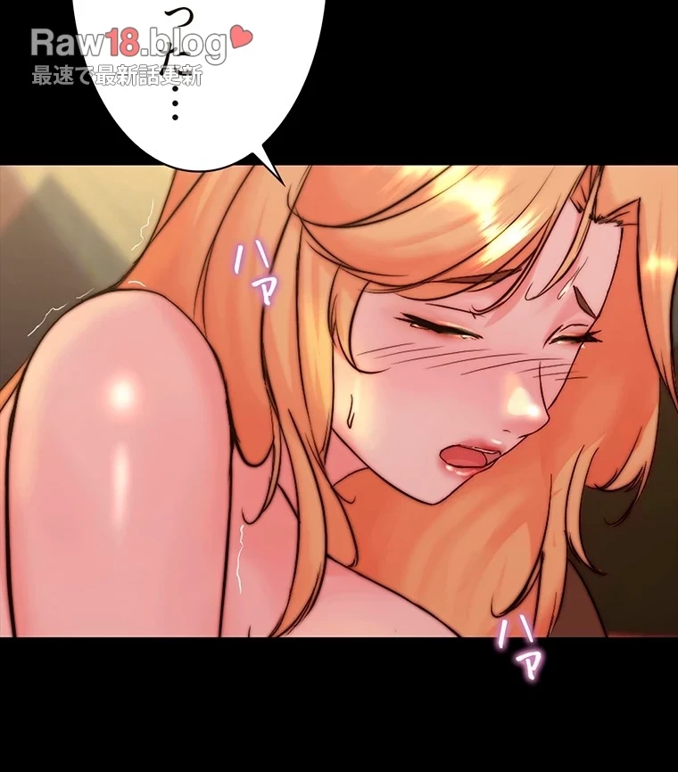 パンティーノート 第219話 - 9