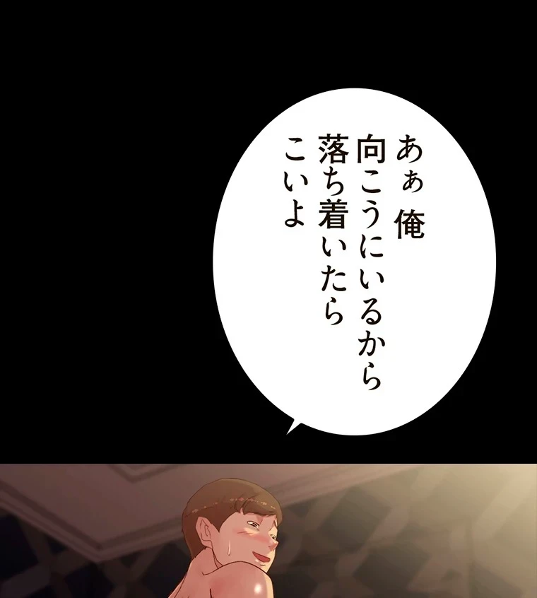 パンティーノート 第219話 - 21