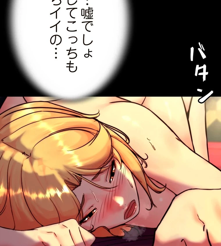 パンティーノート 第219話 - 23