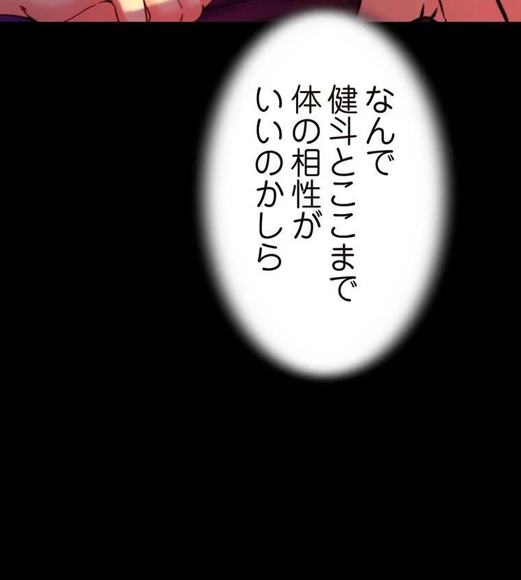 パンティーノート 第219話 - 24