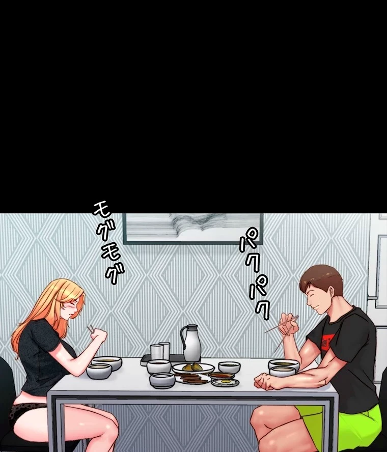 パンティーノート 第219話 - 25