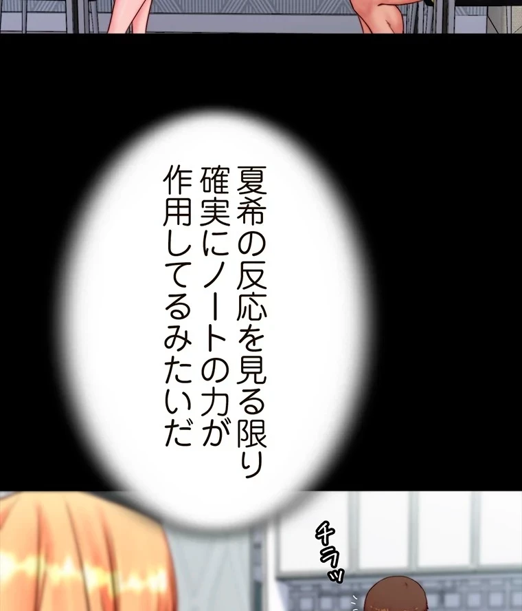 パンティーノート 第219話 - 26