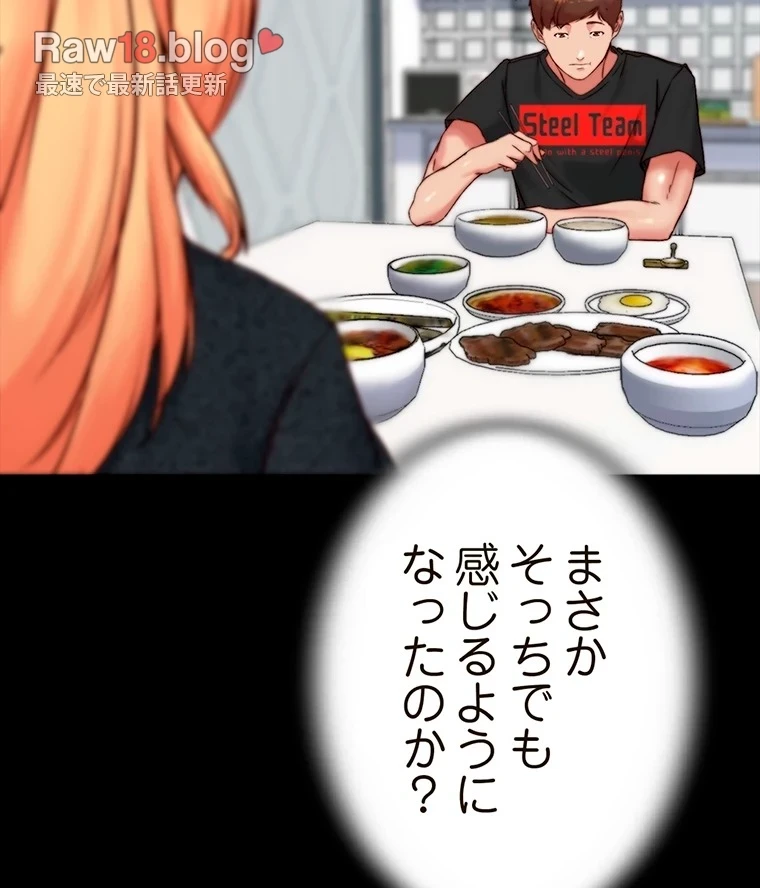 パンティーノート 第219話 - 27
