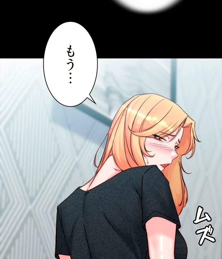 パンティーノート 第219話 - 28