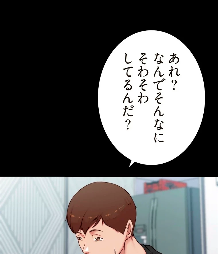 パンティーノート 第219話 - 30