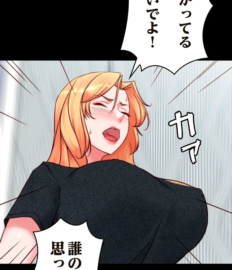 パンティーノート 第219話 - 32