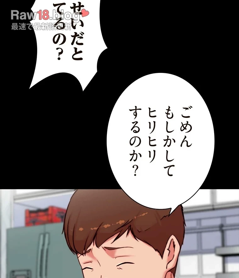 パンティーノート 第219話 - 33