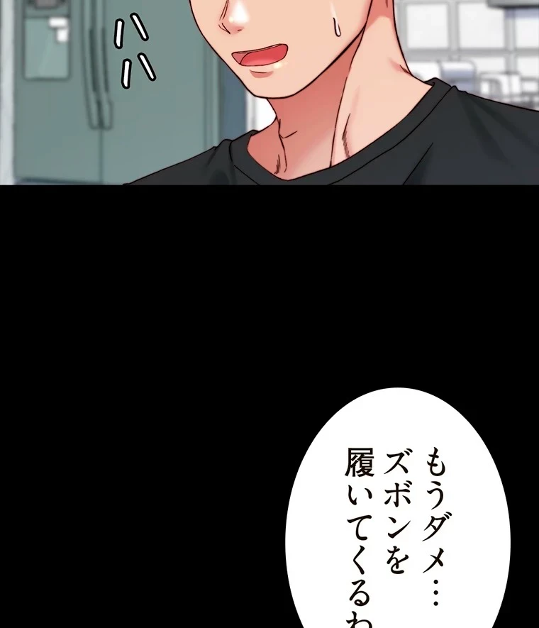 パンティーノート 第219話 - 34