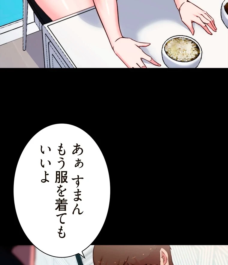 パンティーノート 第219話 - 36