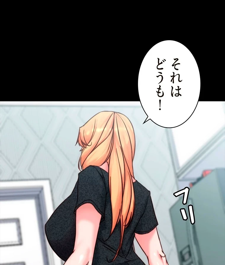 パンティーノート 第219話 - 38