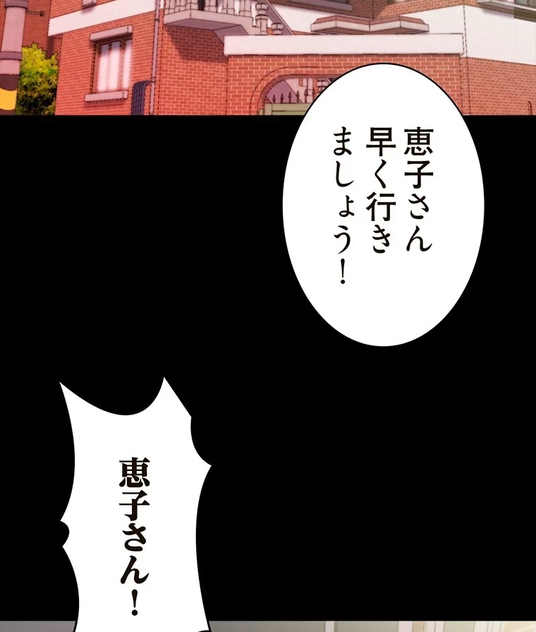パンティーノート 第219話 - 41