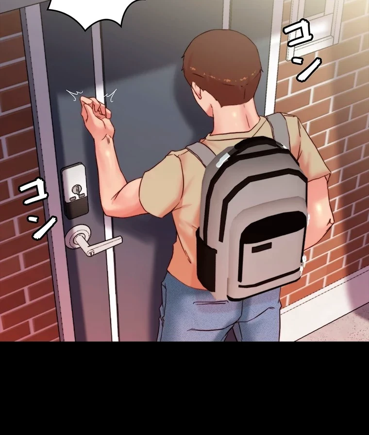 パンティーノート 第219話 - 42