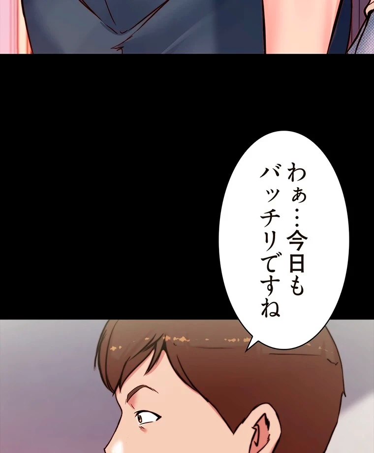 パンティーノート 第219話 - 45