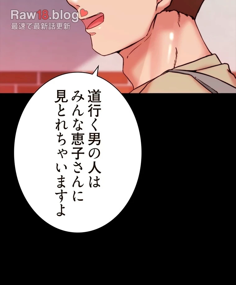 パンティーノート 第219話 - 46