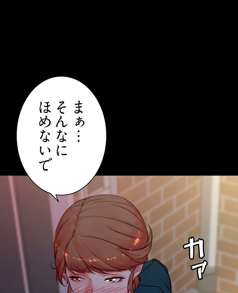パンティーノート 第219話 - 47