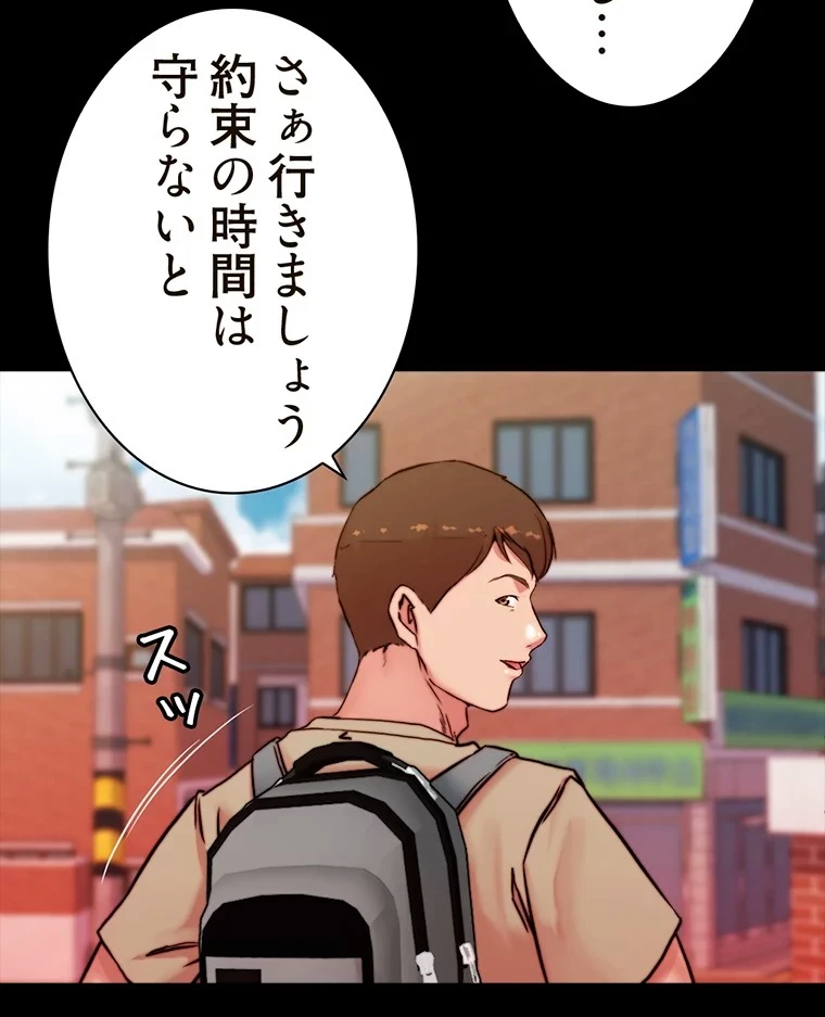 パンティーノート 第219話 - 49