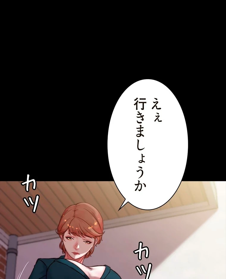 パンティーノート 第219話 - 50